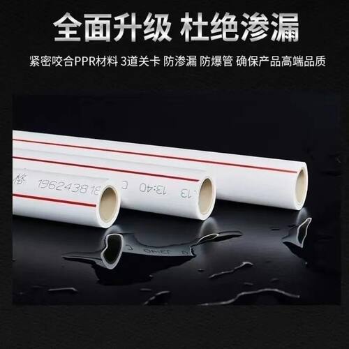 PPR联塑水管批发联塑ppr给水管家用热熔联塑ppr热水管4分6分一寸