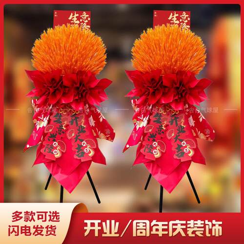 一麦穗场花篮大麦对商花开张庆典diy乔迁鲜三脚架布置礼物易之宥