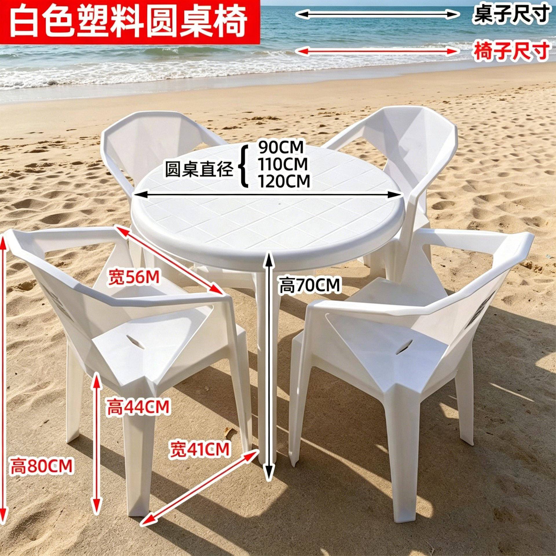 塑料桌椅家靠背沙滩凳子料户贝壳桌椅烤外塑桌演出大厂排档烧夜市