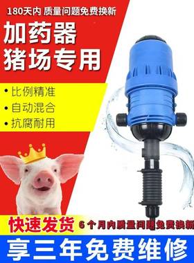 加药器自机动水动力稀释泵洗车配泵比例养殖场猪兽用药施HNS投肥