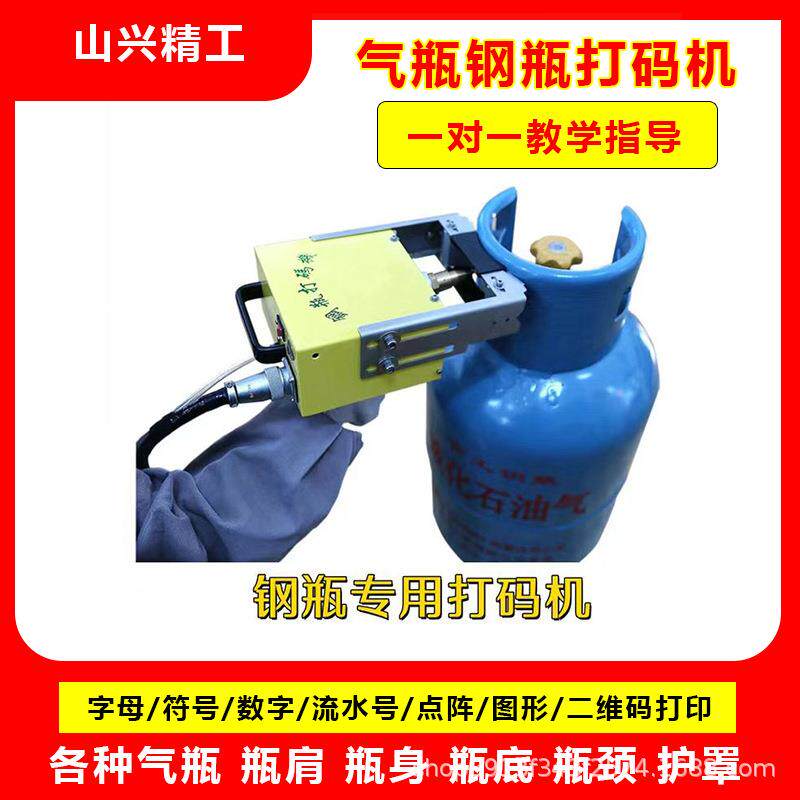 手持式气打标机气动GIO瓶钢瓶打机码机氧打气二氧化碳瓶钢印码打
