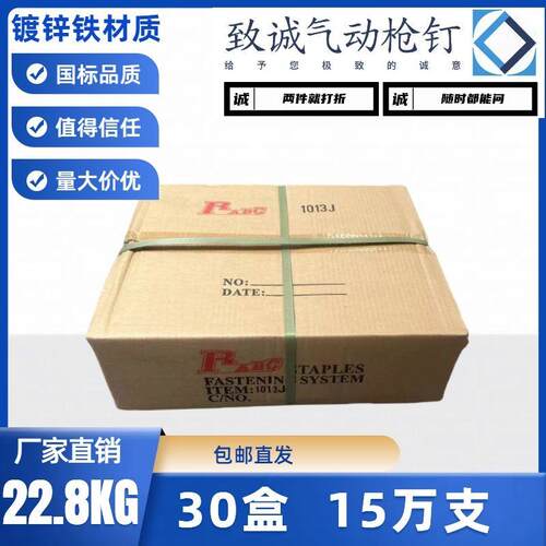 气动码钉1022J963J电动枪