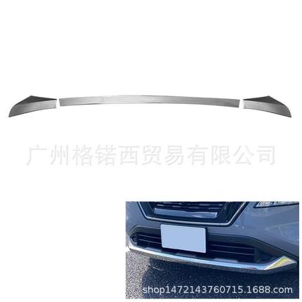 适用2款奇骏T33唇饰条改装X2-TRAIL不锈X-TRAIL钢前汽车用品前杠