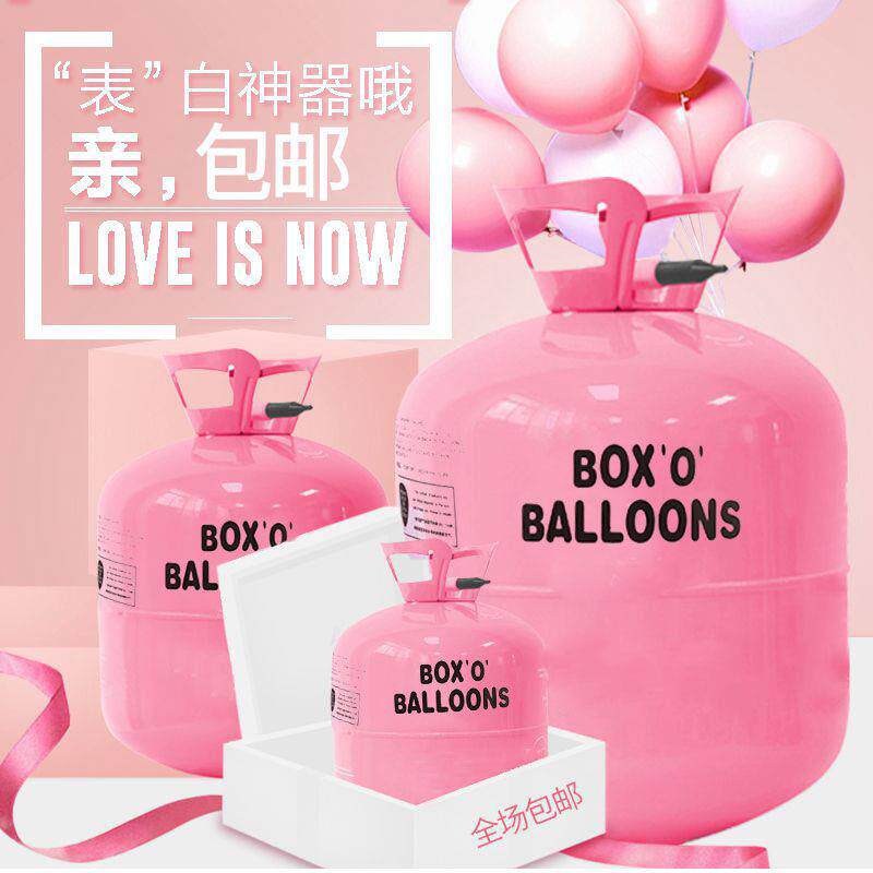 【2瓶.无品牌/4万次回购】氦罐大小飘空气气球家用婚充气打气筒氮