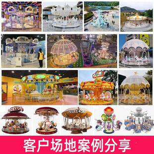 儿景童游乐园室内外公园马区广游乐场室内旋转33071场木小型游乐