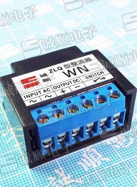 LQZ型整流WJI器诚WN电机刹车整流电源模块顺牌