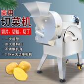厂家销售商用球茎菜机丁多功能切丝机切机切片切机食堂EST切菜机