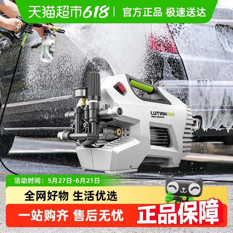 绿田洗车机大功i率感应家用雪豹P6 PRO超高压水枪强力刷车清洗神