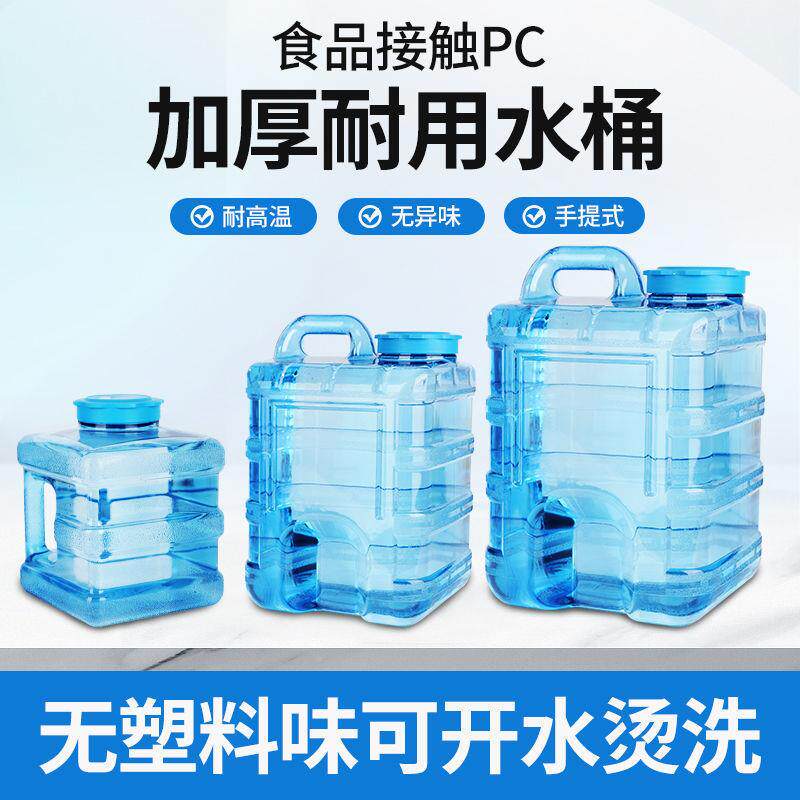 42纯净水家用带盖手提矿泉水饮水桶机空食品级pc饮用水户外储桶水