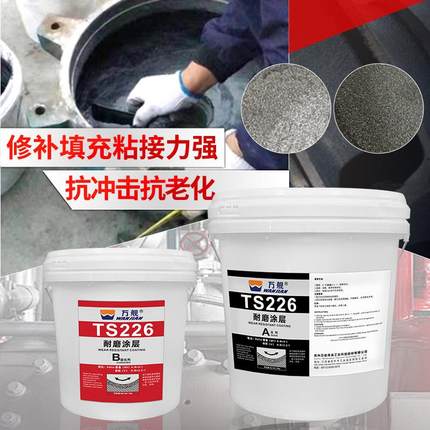 耐温小颗粒耐防6护剂TS226/228/238/2高4/426护大小颗粒胶耐磨涂