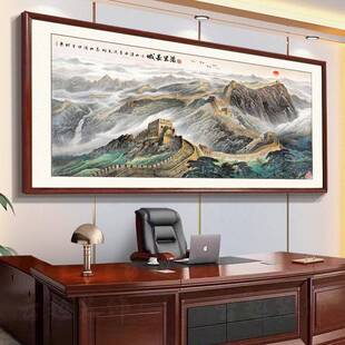 江万里长城靠山图办公室山水挂DEG国画装客厅墙饰会议室山壁画茶