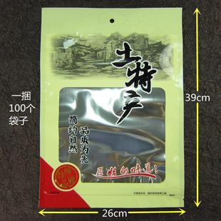 土特产包装 袋0子250g50克香黑菇木KMZ耳黄花菜山珍干货自封袋礼品