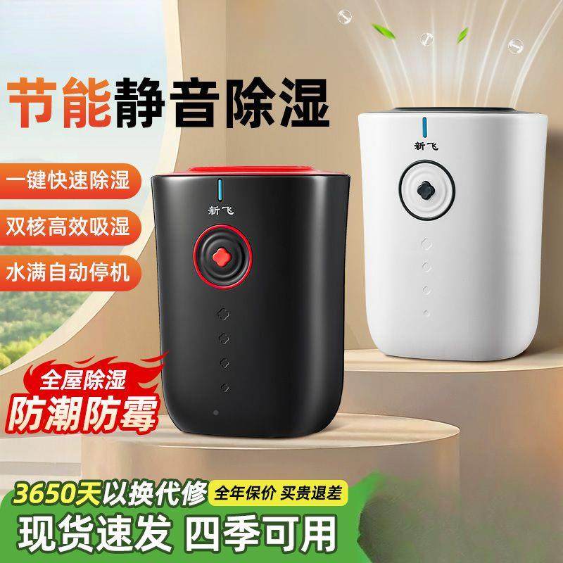 除湿机家用室内静音抽机湿卧室型吸机除潮吸小潮TPT干燥去湿湿器
