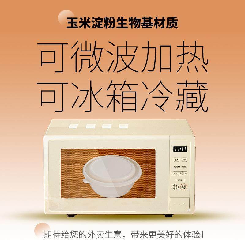 玉淀粉餐盒次性可降解轻食外卖打一包饭盒加厚盒分格无品牌/圆米,基础建材,脚轮/万向轮,淘宝优惠券,粉丝福利购,淘宝优惠卷