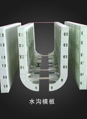 混凝土撞水沟板水沟JCG定型塑料墙模具水渠防墙挡建筑源模头工厂