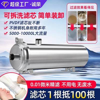 304不锈钢家用水机黄泥924净水星农村地下水硬井水超滤水膜过滤克