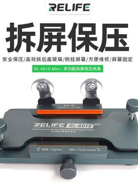 RL-60除1SMini多功能拆屏屏保压PZA夹具轻松拆玻璃后盖固定幕模具