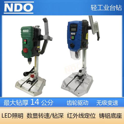 NDO台钻小型220V台式钻床