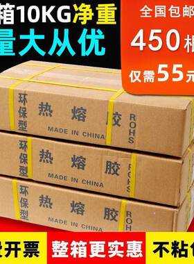 高粘强热融胶xqSfik9X棒力手工胶环保热熔m条热熔枪棒7m11mm透明