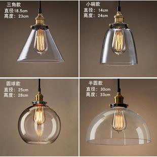 美式 简约803餐厅创酒吧意吊灯单头玻璃小 乡村l风oft复古工业个性