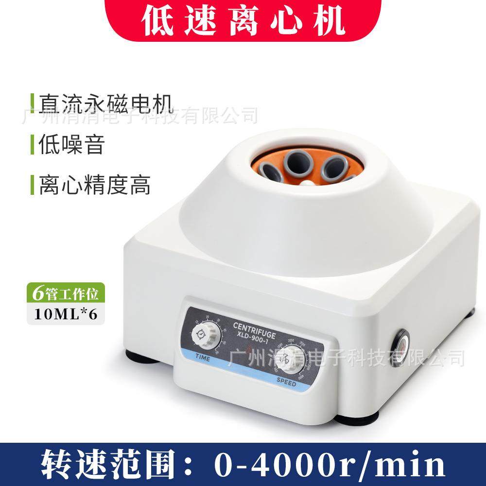 离心机动小型900-1/90低速离验分离实仪器高精度离心心机无级调速