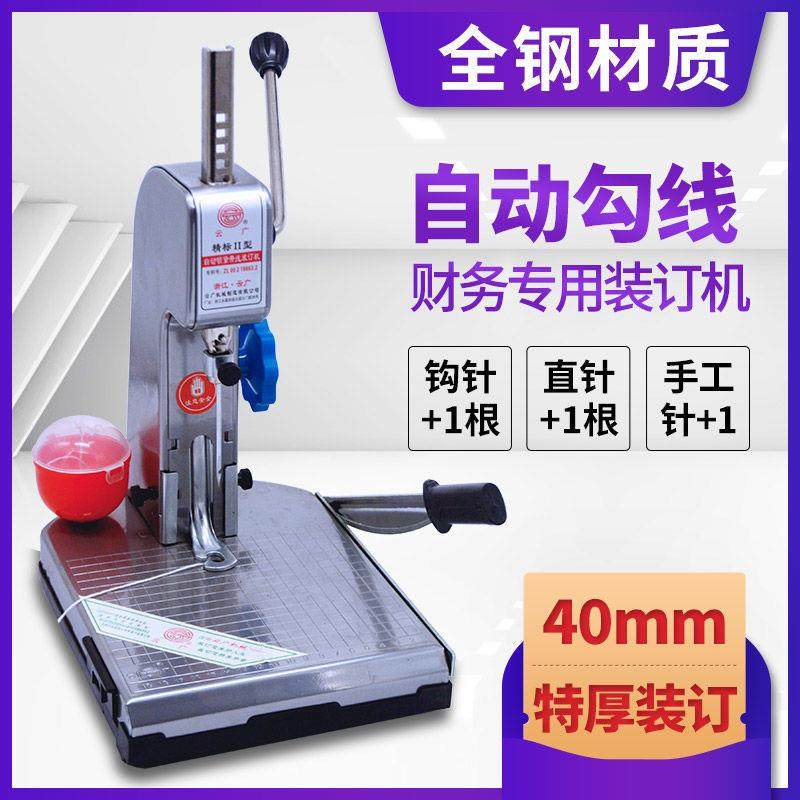 装订机手订动线标账册本带档案票据【全金属打孔机会计财务凭证精,办公设备/耗材/相关服务,装订机,淘宝优惠券,粉丝福利购,淘宝优惠卷