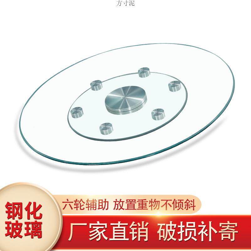 底转盘餐桌钢化玻面璃家用大圆台旋转座饭店酒店辅助轮简约见详情