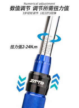 ZTO自行车T轮扭N力扳手预置式可调扭矩1/4小飞2-24M棘NLBS扳手套