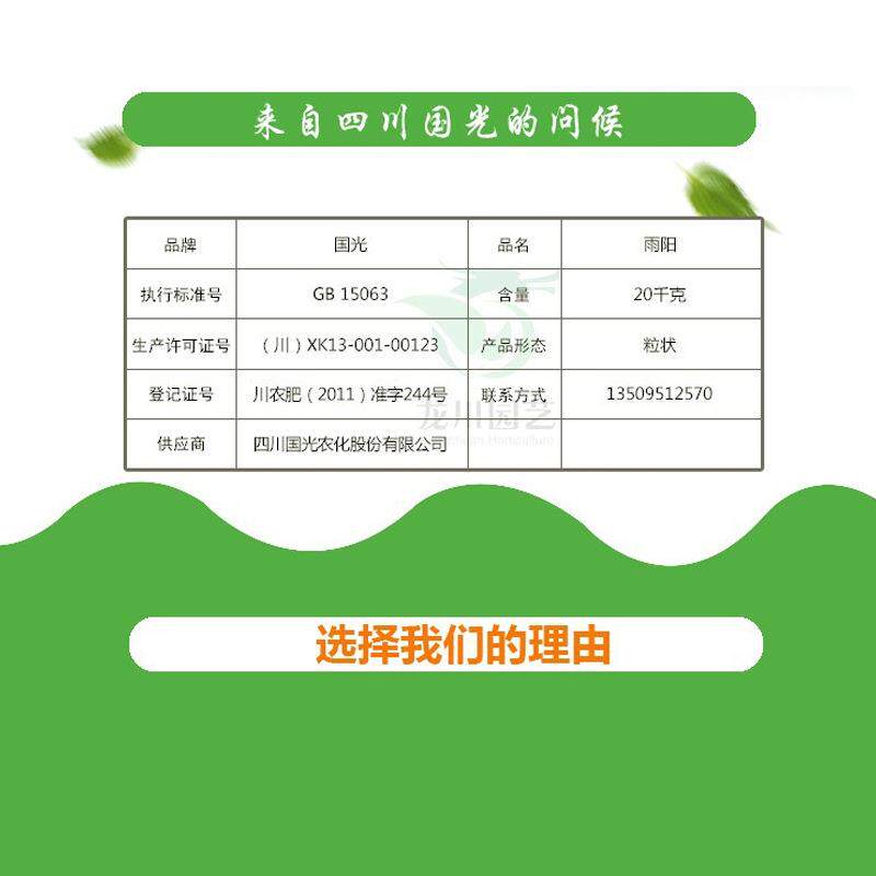 肥料国光雨阳苗木果树草坪植花卉促进物生长园TLG林混复肥复合肥
