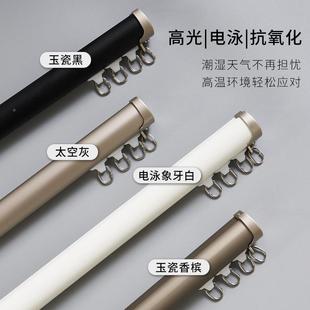 音铝春暖花开合金帘轨道滑轮滑导轨单双直轨罗马窗帘杆顶装静侧装
