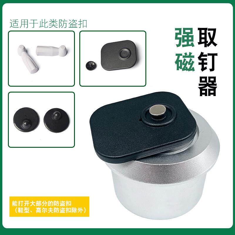 厂家直供1取扣器D600市0SG扣器取超商场服装防盗扣解锁强磁取钉器