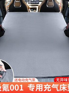 适用极氪床001备车载自充气34029垫露营后排睡后箱垫车载神觉器免