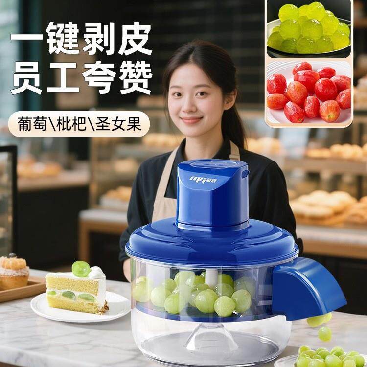 电动葡去皮机全自萄动家用电动水果削AS666皮器提青剥机皮神器