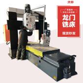 新品 门3米龙门7铣.5K床W铣头重切削DFX30DFX301313型龙门铣龙铣价