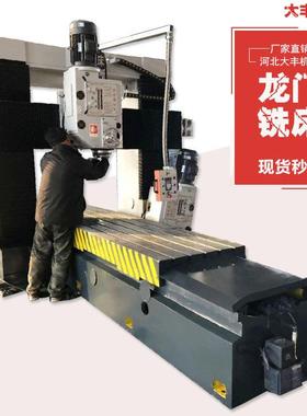 新品门3米龙门7铣.5K床W铣头重切削DFX30DFX301313型龙门铣龙铣价
