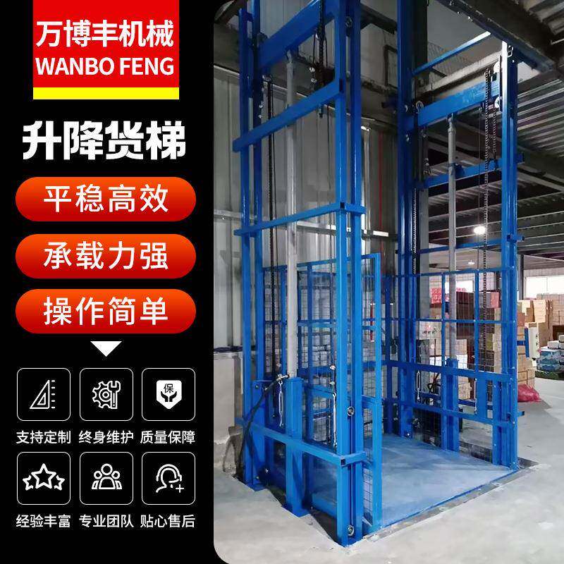 货梯升降机液升降台仓库提压升升机酒店传菜机家用平液23压降货梯