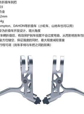 国布叠英布小布3s/ixy等折车tCNC镂空轻SB03量刹把74g对刹车把闸