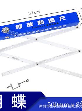 蝴蝶倍缩放图尺有机玻璃500MM*83S40M制M*8倍10倍10倍F绘图放大尺