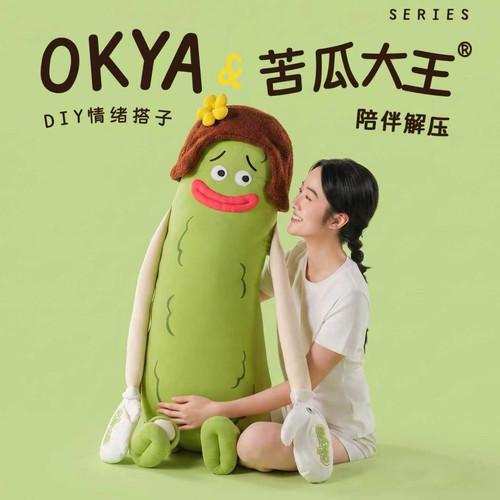 okya苦瓜哄睡抱枕成人拍打神器
