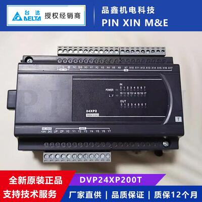 DVP24XP200T 台达AC电源供应数字输入输出模块16进8出