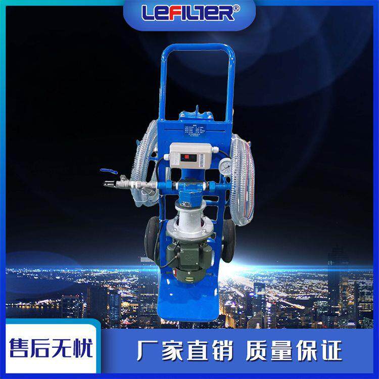 BLYJ-20液压油除杂推车式滤油机 润滑系统加油小车旁路过滤滤油车