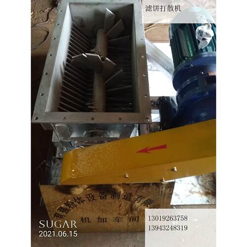 污煤泥滤饼旋切碎器 潮湿粘连泥团块剪碎破碎阀 结晶体块结打散机