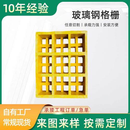 污水池盖板 洗车房排水网格板 光伏检修通道 树篦子 玻璃钢格栅