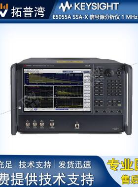 是德科技Keysight E5055A SSA-X 信号源分析仪 1 MHz至8GHz 出售