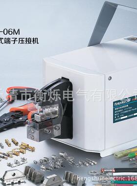 FEK-06M气动端子压接机 自动压线钳气动压线机 气动压线钳