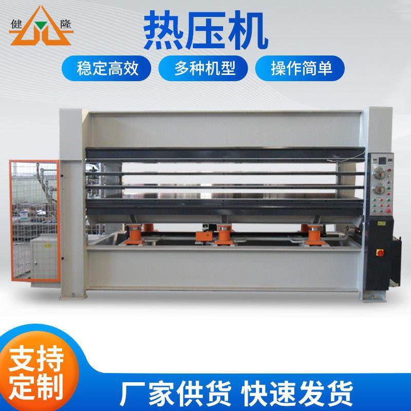 山东销售全自动热压拼板机 三层细木工热压机120T贴面板热压机,五金/工具,机床,淘宝优惠券,粉丝福利购,淘宝优惠卷