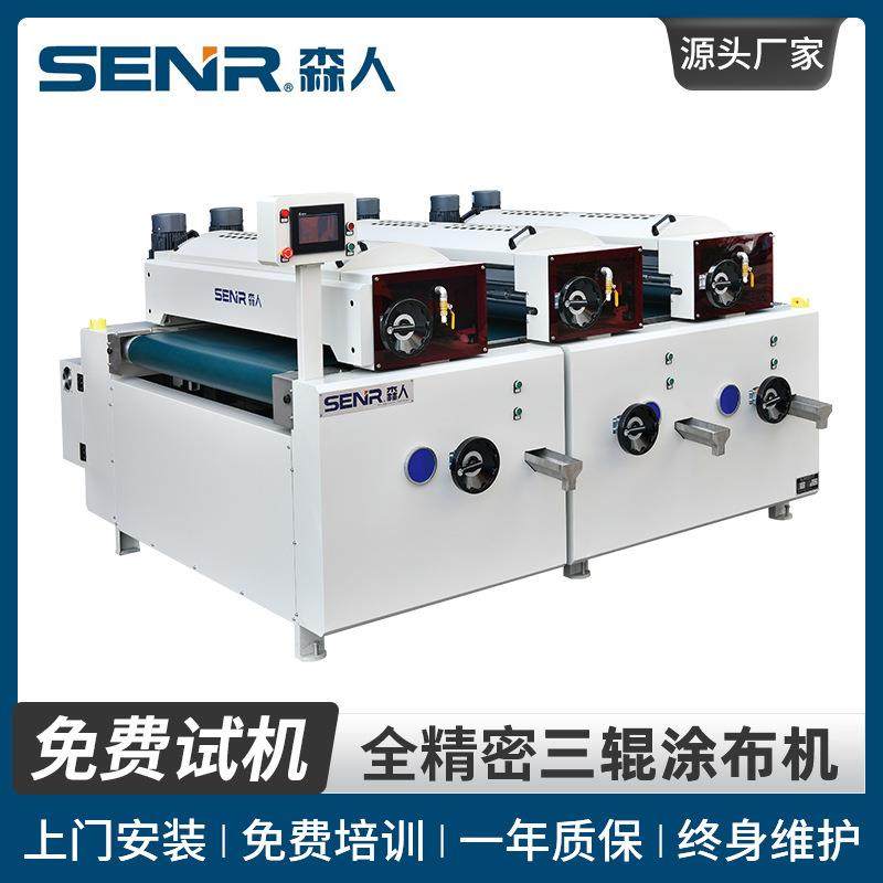 全精密三辊涂布机 水性漆玻璃滚涂机 家具门板双面滚涂机,工业油品/胶粘/化学/实验室用品,涂布棒,淘宝优惠券,粉丝福利购,淘宝优惠卷