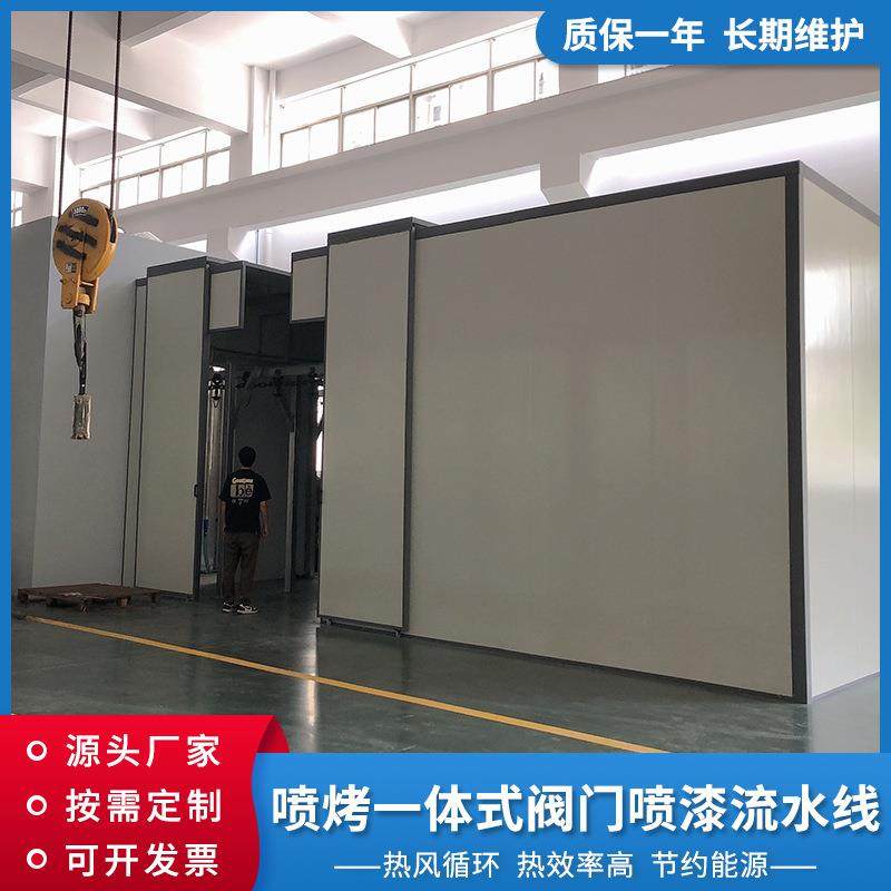 涂装设备喷烤一体式阀门喷漆流水线自动式悬挂喷漆静电喷涂线厂家,机械设备,涂装设备,淘宝优惠券,粉丝福利购,淘宝优惠卷