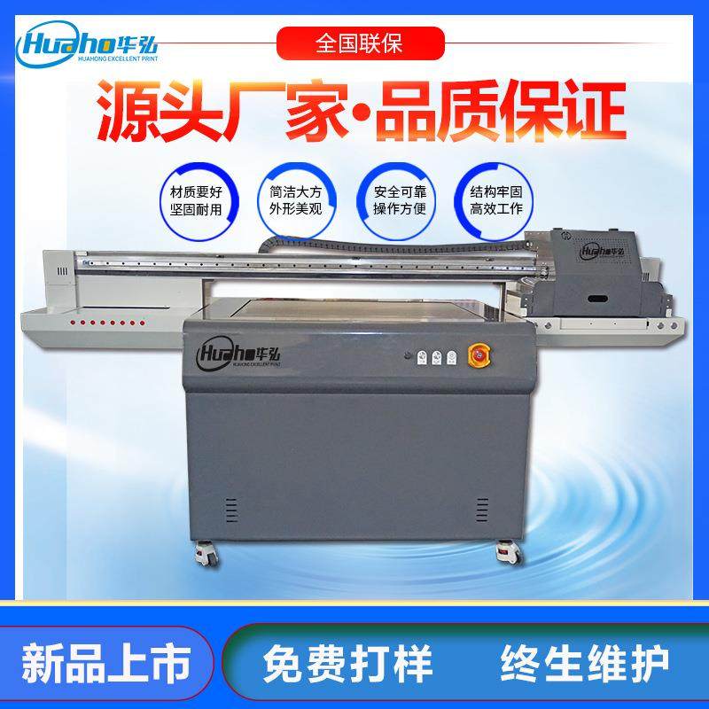 华弘旋转酒瓶打印机保温杯子uv瓷砖3d浮雕喷绘印刷机高效彩印