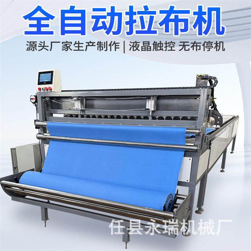 全自动拉布机 铺布机 裁床拉布机 裁剪布机器,五金/工具,雕刻机,淘宝优惠券,粉丝福利购,淘宝优惠卷